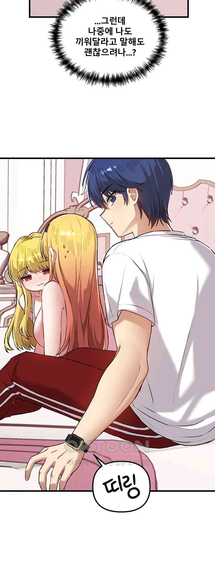 Academy 19 Game Raw - Chapter 117 [photo 10] - MangaPorn