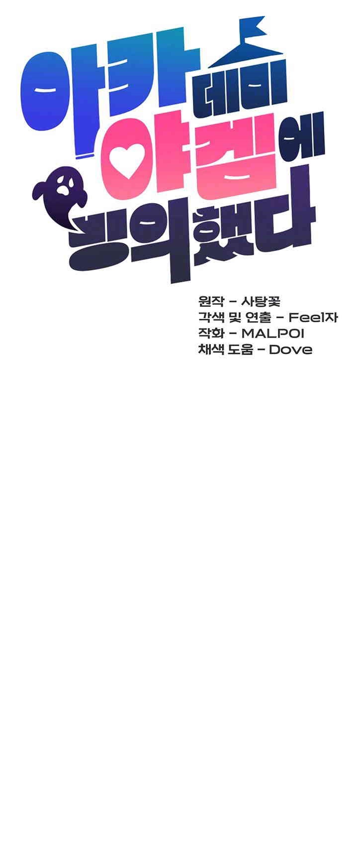 Academy 19 Game Raw - Chapter 117 [photo 12] - MangaPorn