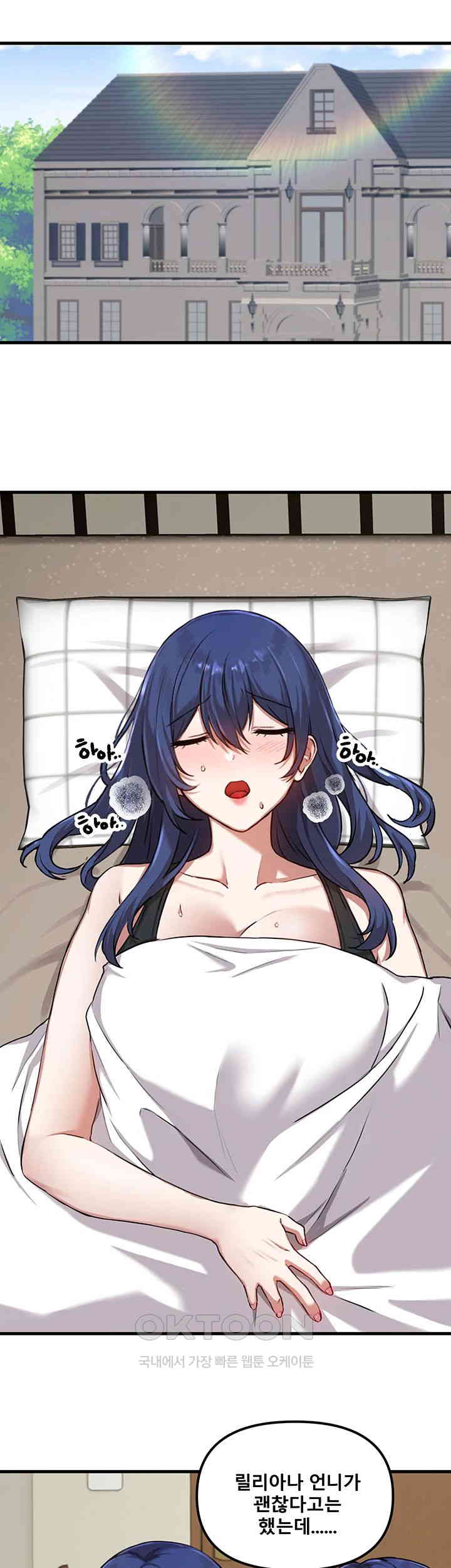 Academy 19 Game Raw - Chapter 117 [photo 13] - MangaPorn