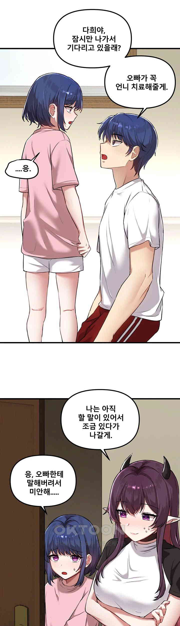 Academy 19 Game Raw - Chapter 117 [photo 15] - MangaPorn