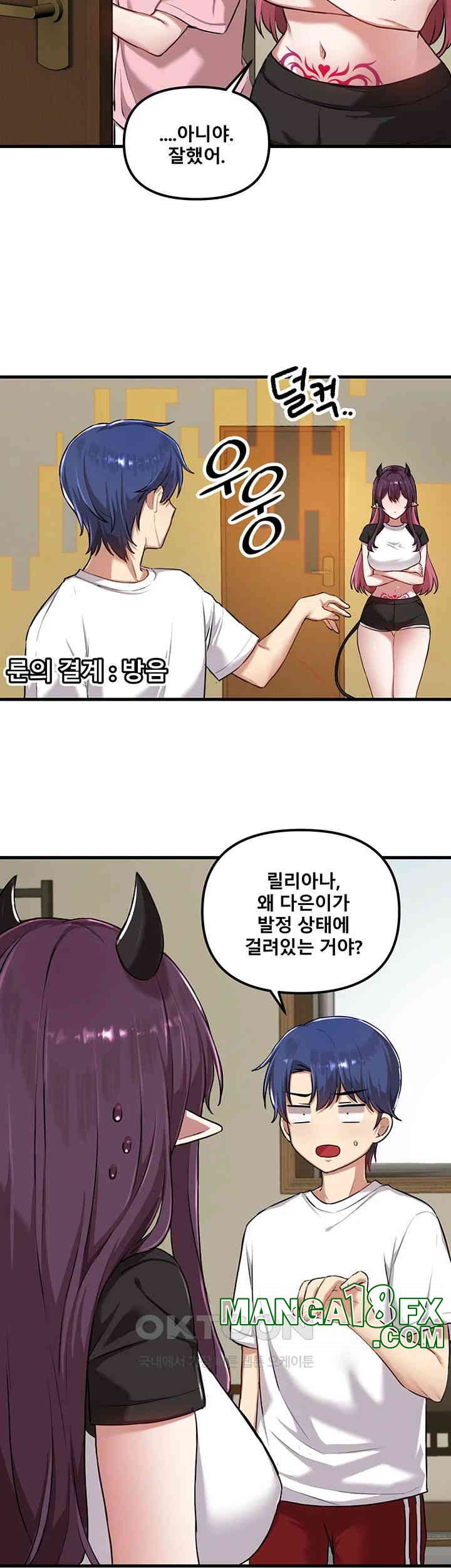 Academy 19 Game Raw - Chapter 117 [photo 16] - MangaPorn