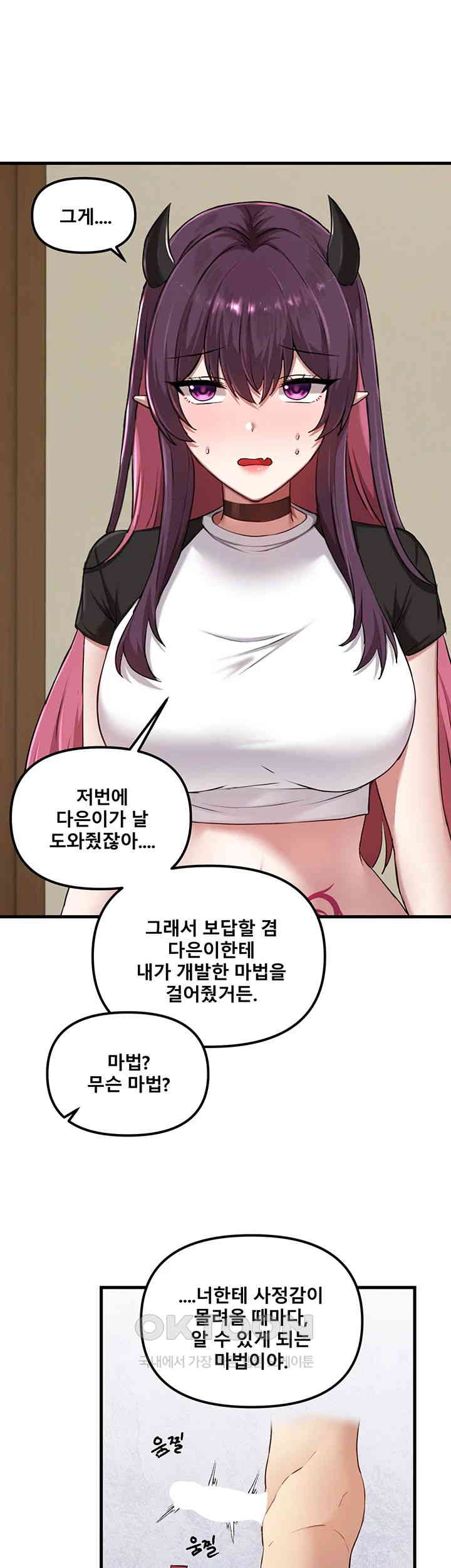 Academy 19 Game Raw - Chapter 117 [photo 18] - MangaPorn