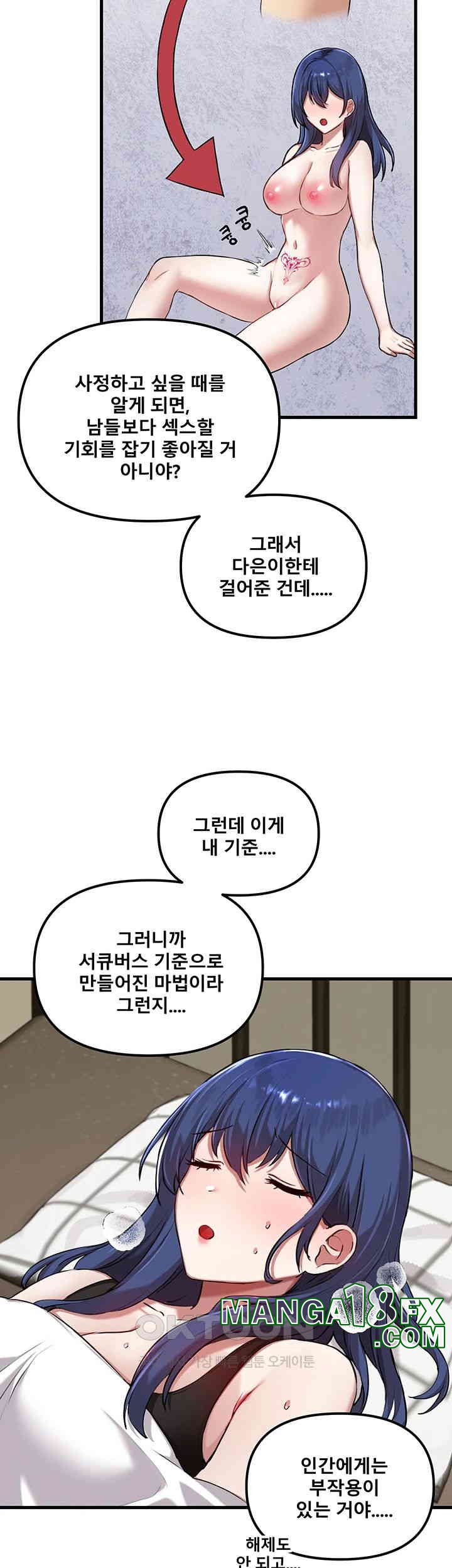 Academy 19 Game Raw - Chapter 117 [photo 19] - MangaPorn