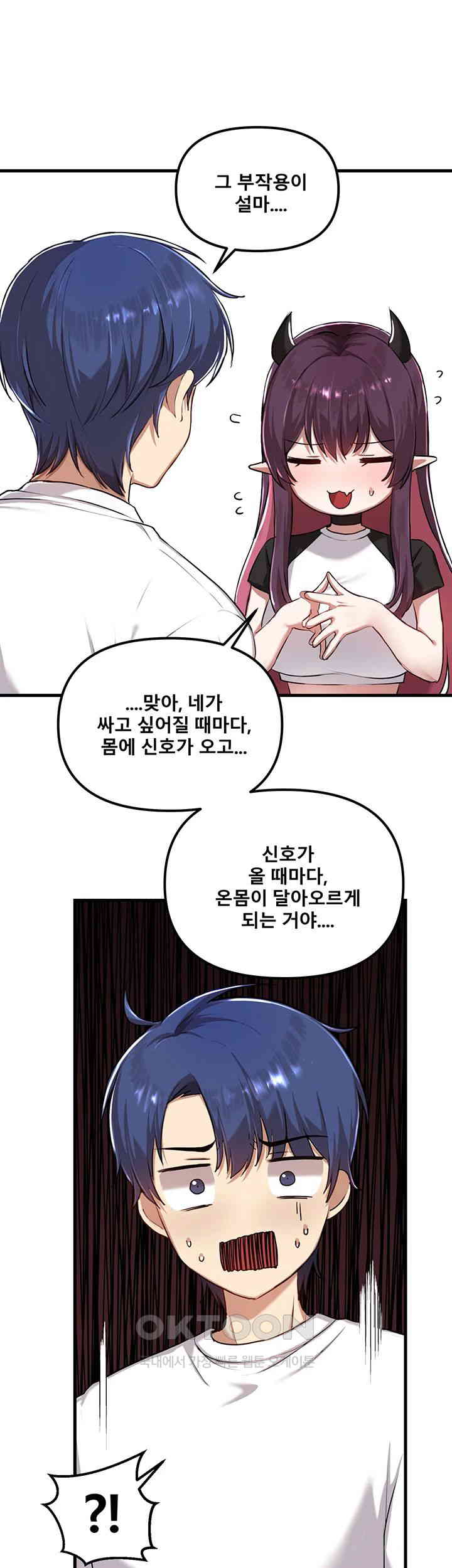 Academy 19 Game Raw - Chapter 117 [photo 21] - MangaPorn