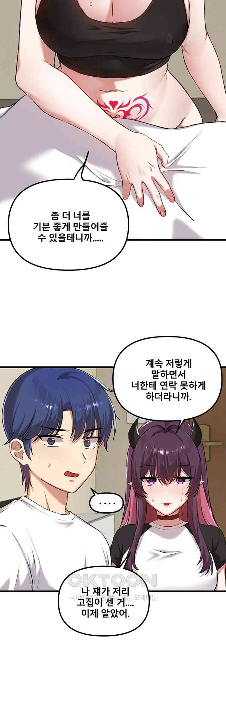 Academy 19 Game Raw - Chapter 117 [photo 27] - MangaPorn