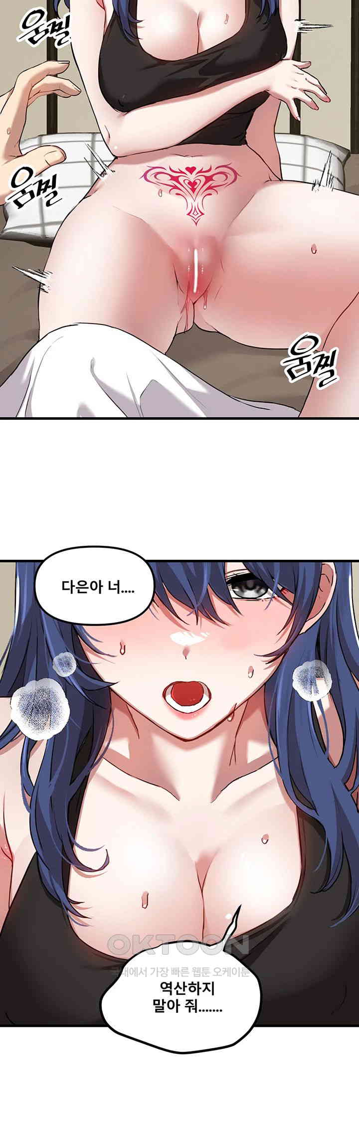 Academy 19 Game Raw - Chapter 117 [photo 29] - MangaPorn