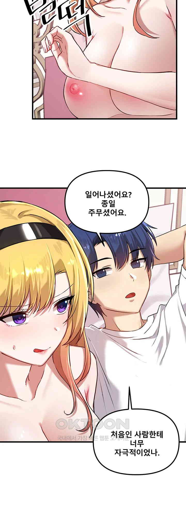 Academy 19 Game Raw - Chapter 117 [photo 3] - MangaPorn