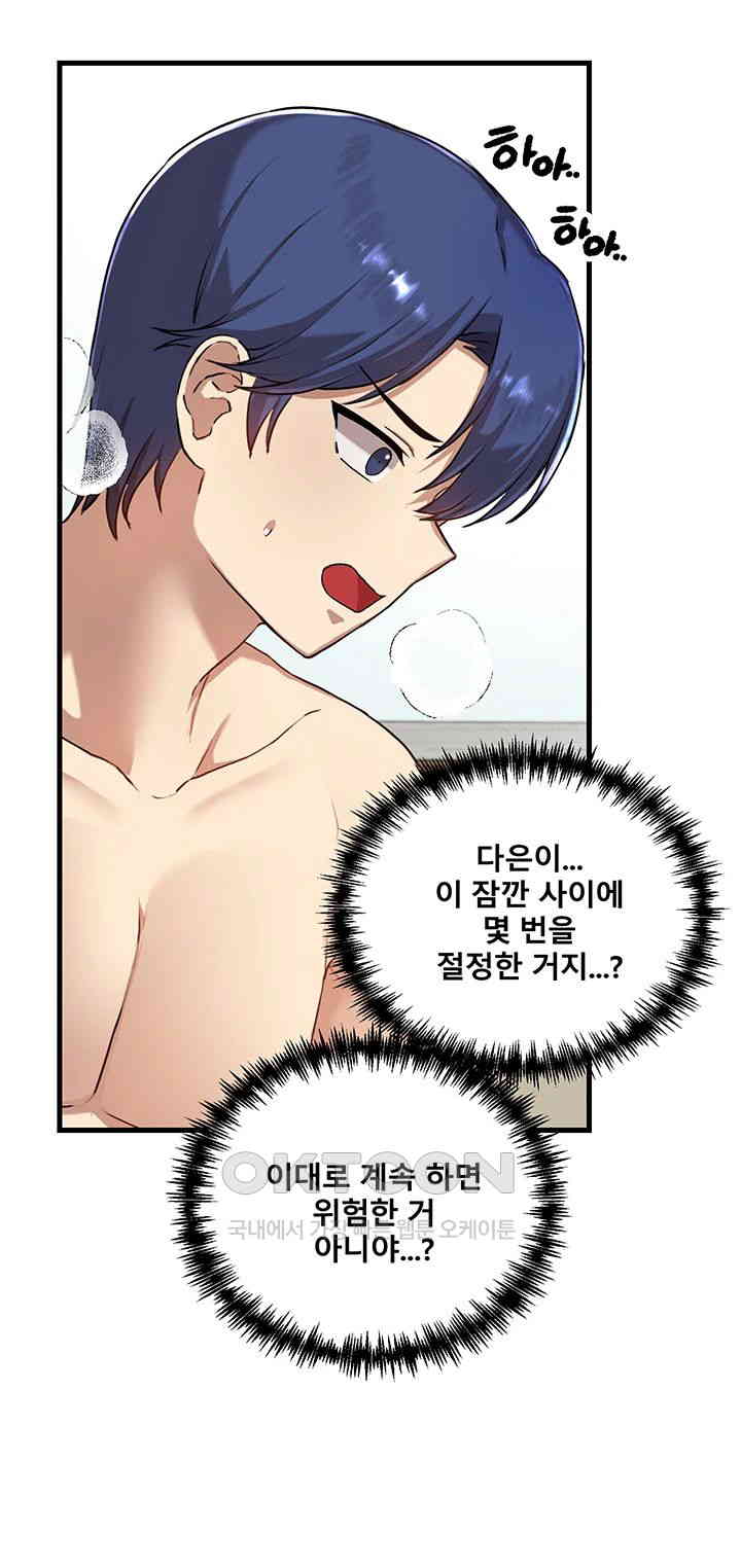 Academy 19 Game Raw - Chapter 117 [photo 35] - MangaPorn