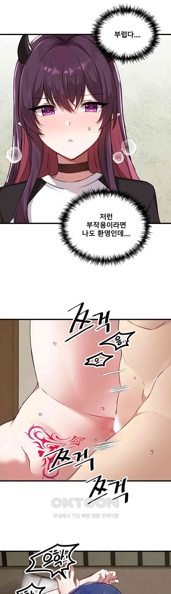 Academy 19 Game Raw - Chapter 117 [photo 40] - MangaPorn