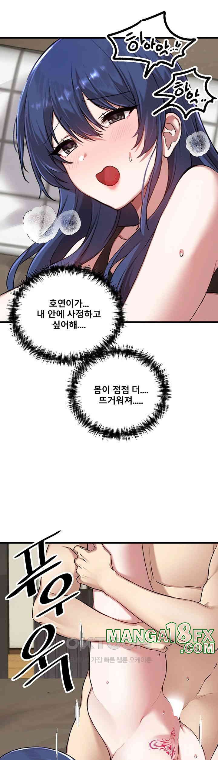 Academy 19 Game Raw - Chapter 117 [photo 42] - MangaPorn