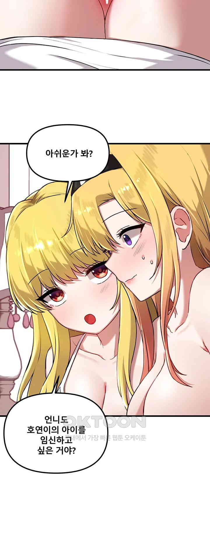 Academy 19 Game Raw - Chapter 117 [photo 5] - MangaPorn