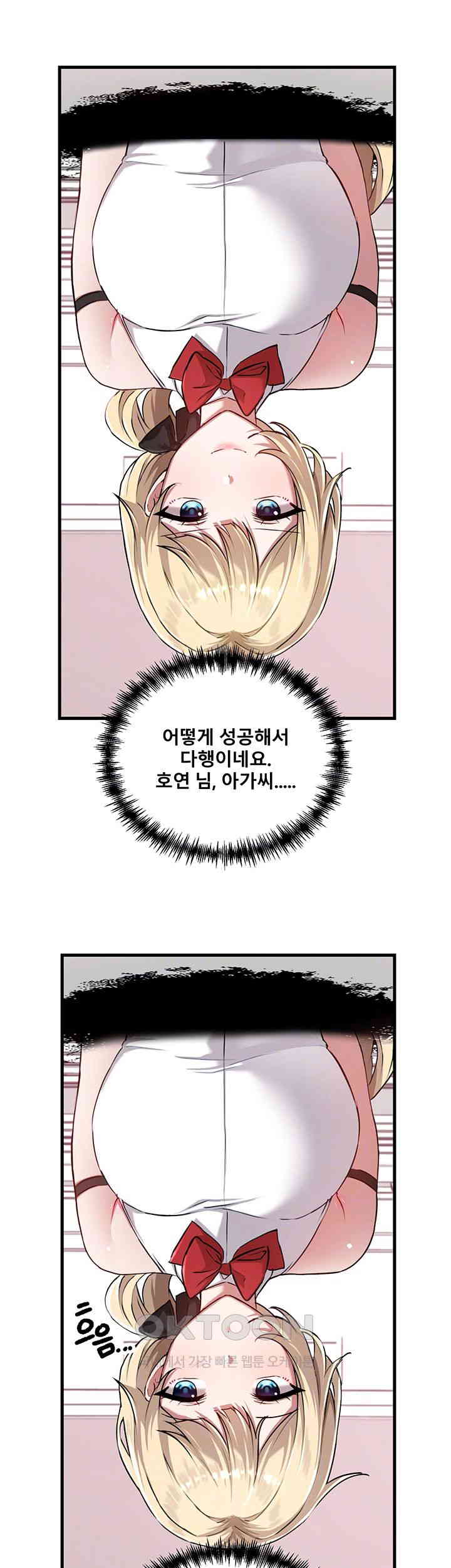 Academy 19 Game Raw - Chapter 117 [photo 9] - MangaPorn