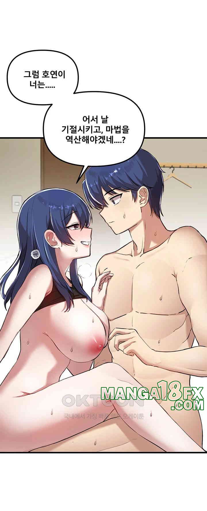 Academy 19 Game Raw - Chapter 118 [photo 13] - MangaPorn