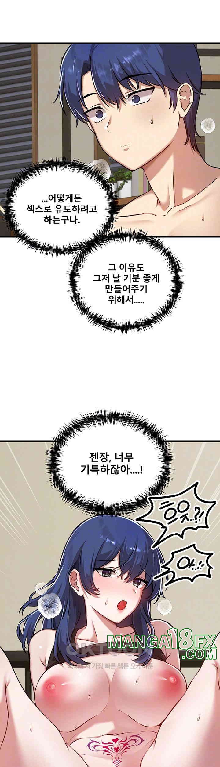 Academy 19 Game Raw - Chapter 118 [photo 14] - MangaPorn