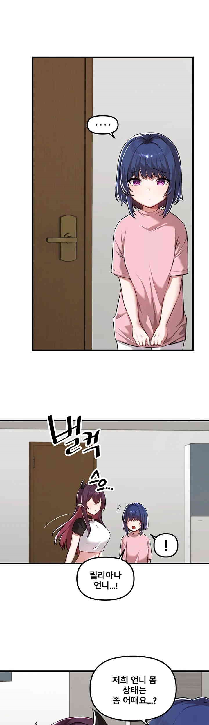 Academy 19 Game Raw - Chapter 118 [photo 2] - MangaPorn