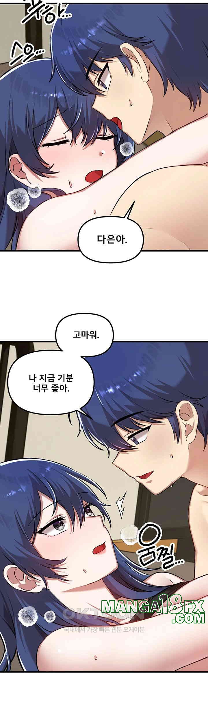 Academy 19 Game Raw - Chapter 118 [photo 29] - MangaPorn