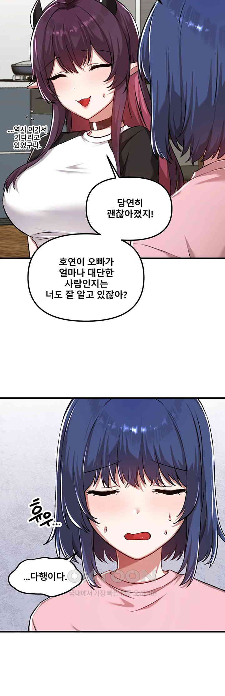 Academy 19 Game Raw - Chapter 118 [photo 3] - MangaPorn