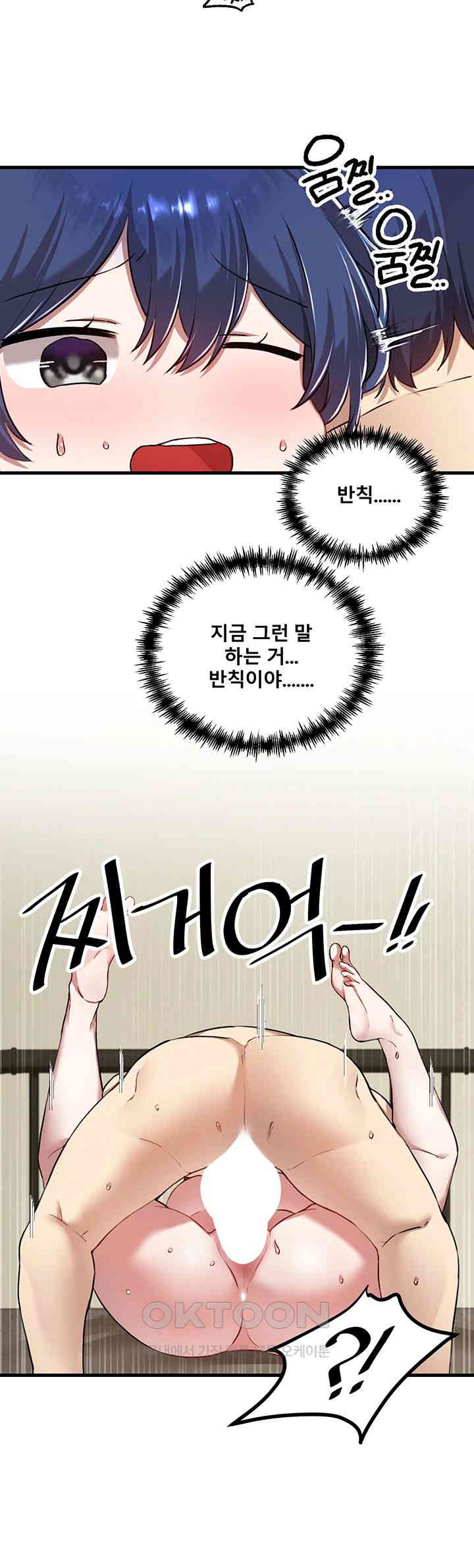 Academy 19 Game Raw - Chapter 118 [photo 32] - MangaPorn