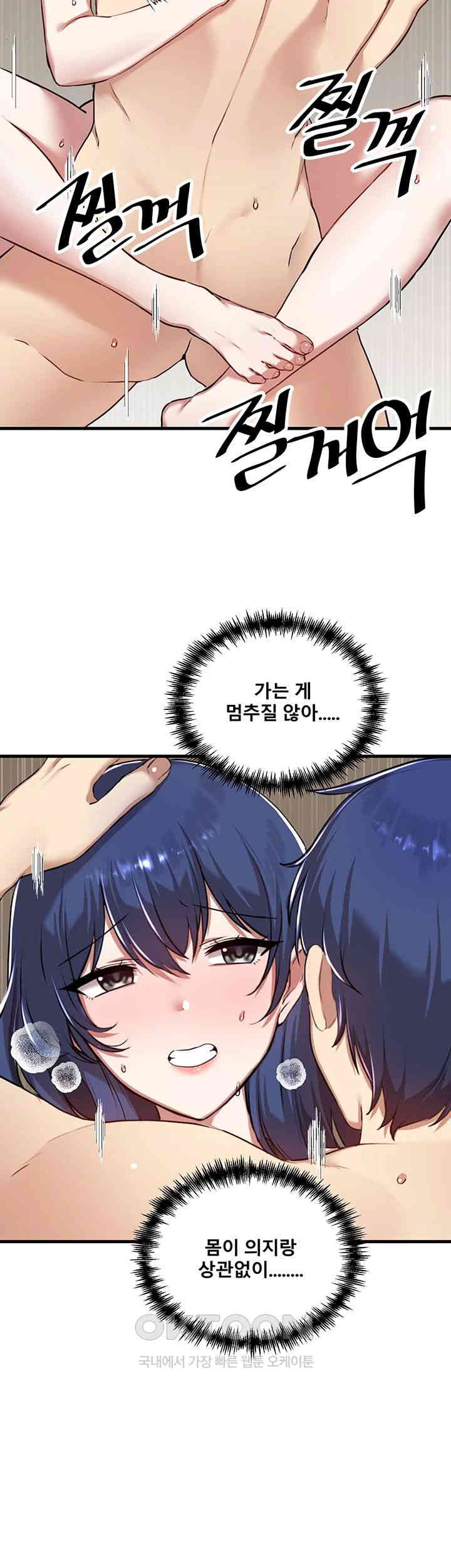 Academy 19 Game Raw - Chapter 118 [photo 34] - MangaPorn