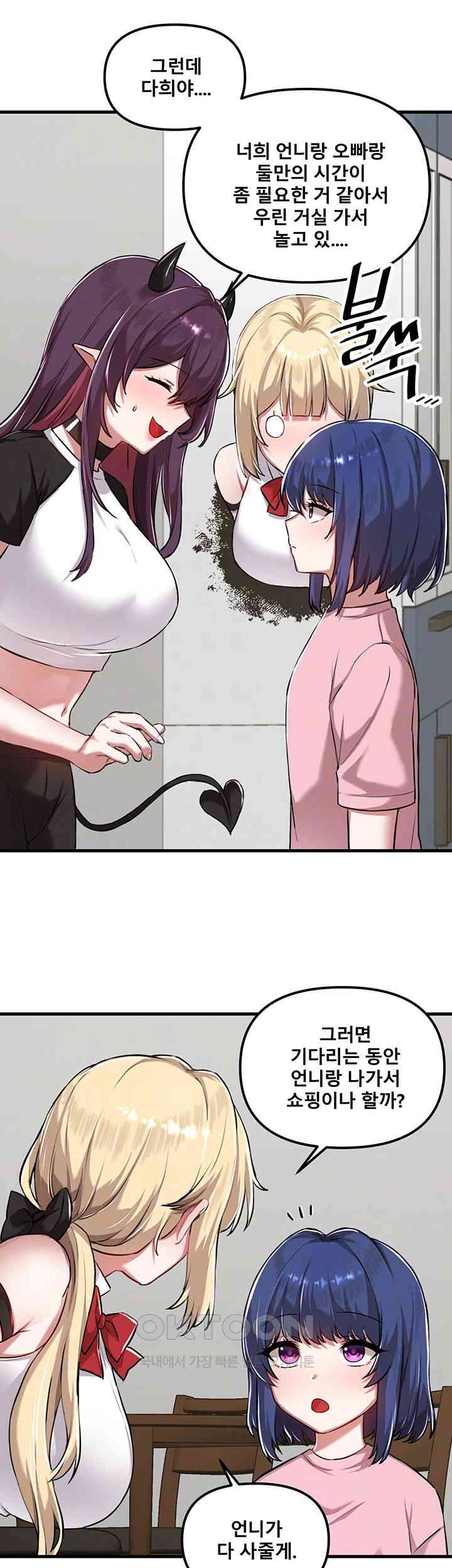 Academy 19 Game Raw - Chapter 118 [photo 4] - MangaPorn