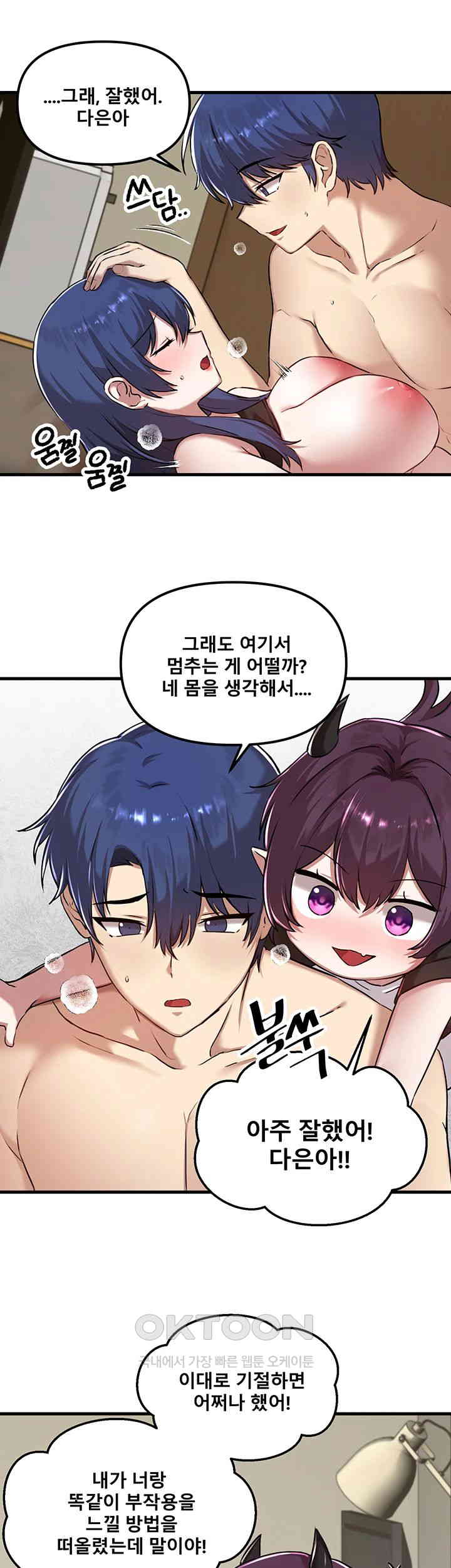 Academy 19 Game Raw - Chapter 118 [photo 41] - MangaPorn