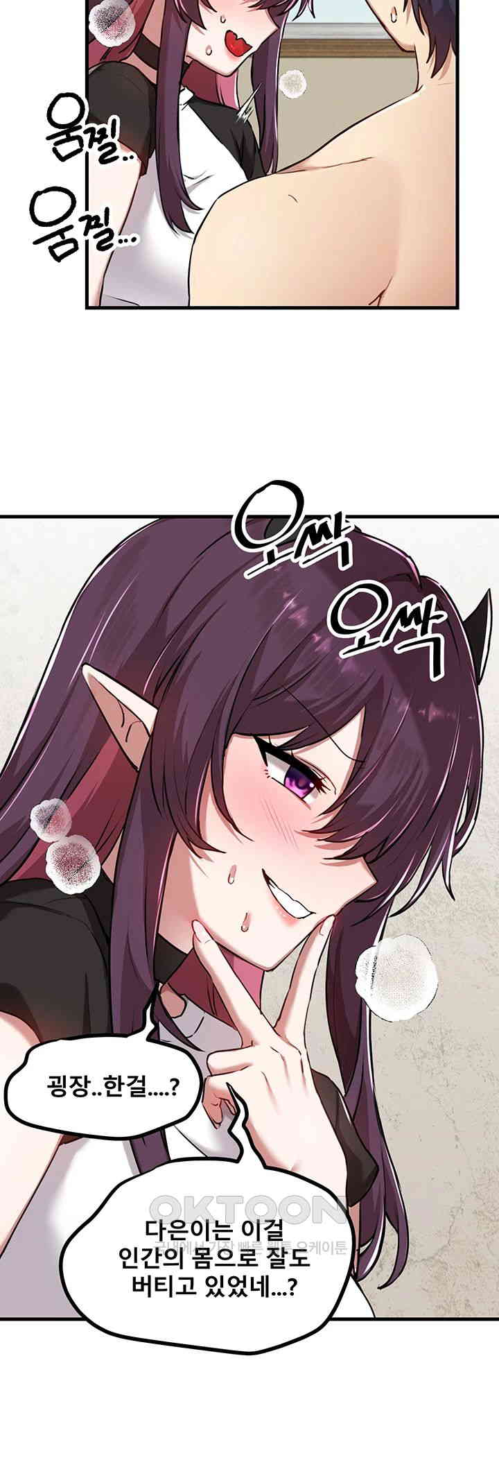 Academy 19 Game Raw - Chapter 118 [photo 47] - MangaPorn