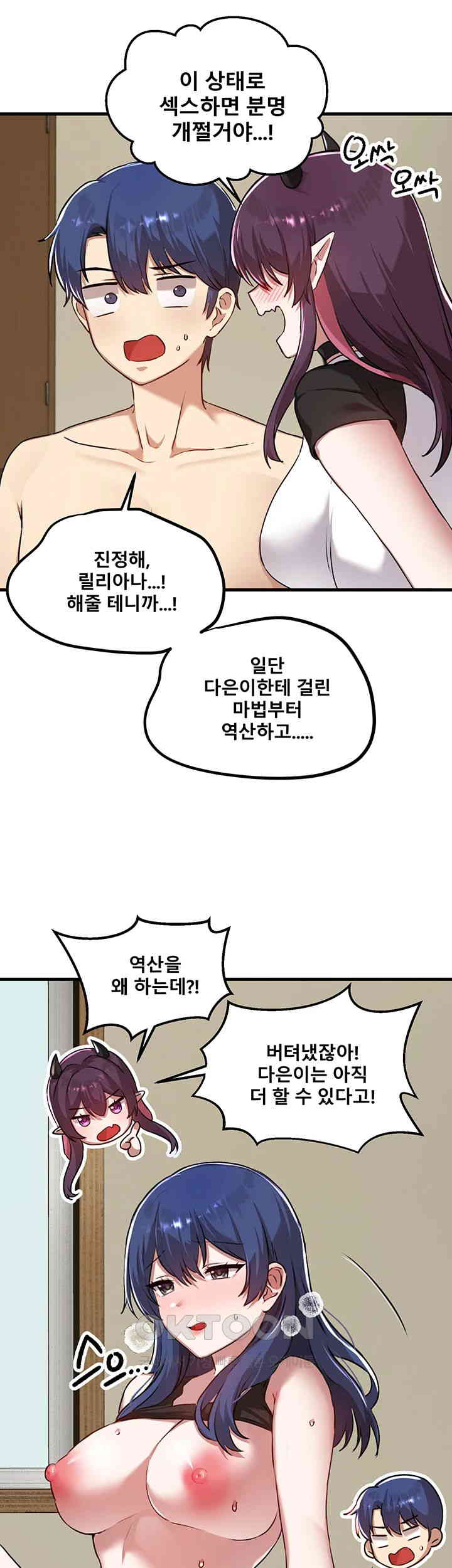 Academy 19 Game Raw - Chapter 118 [photo 48] - MangaPorn