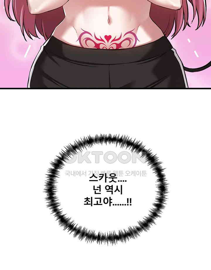 Academy 19 Game Raw - Chapter 118 [photo 7] - MangaPorn