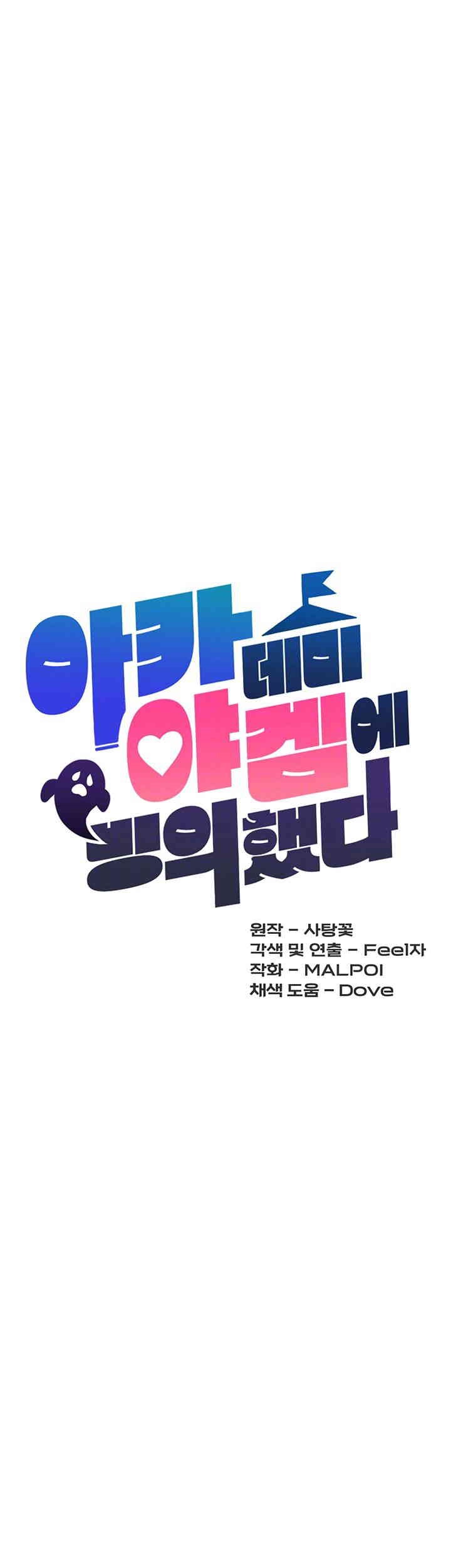 Academy 19 Game Raw - Chapter 118 [photo 8] - MangaPorn