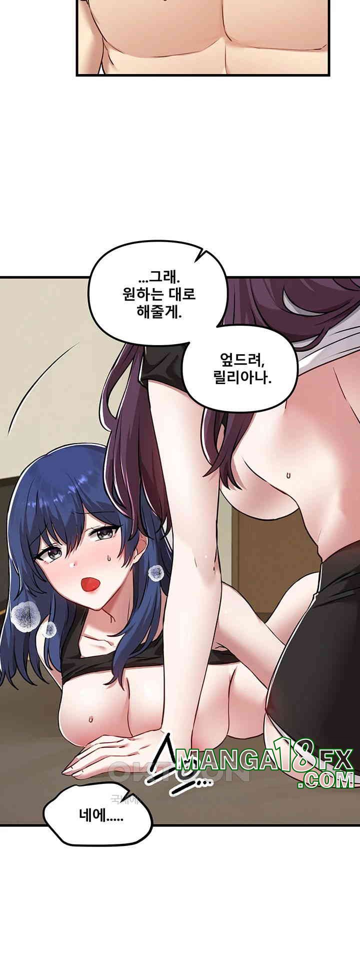 Academy 19 Game Raw - Chapter 119 [photo 28] - MangaPorn