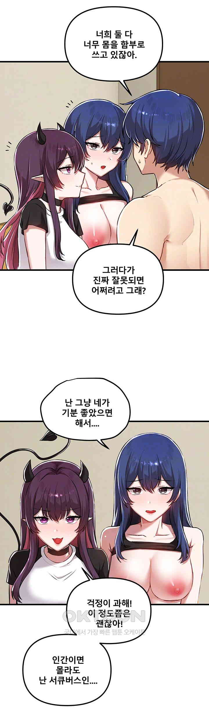 Academy 19 Game Raw - Chapter 119 [photo 4] - MangaPorn