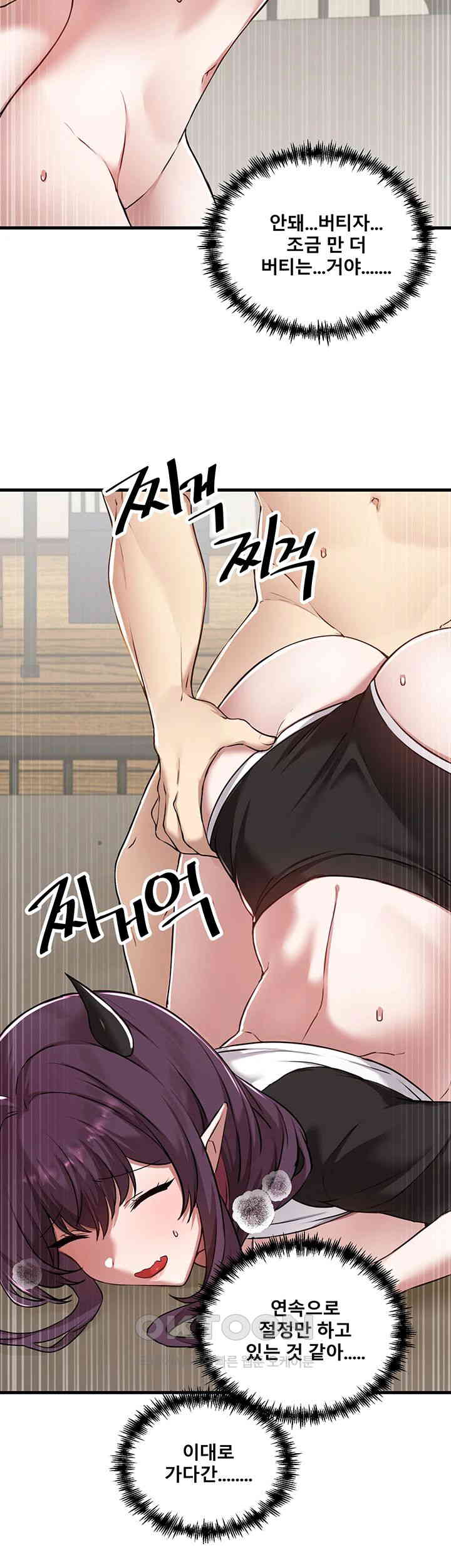 Academy 19 Game Raw - Chapter 119 [photo 44] - MangaPorn