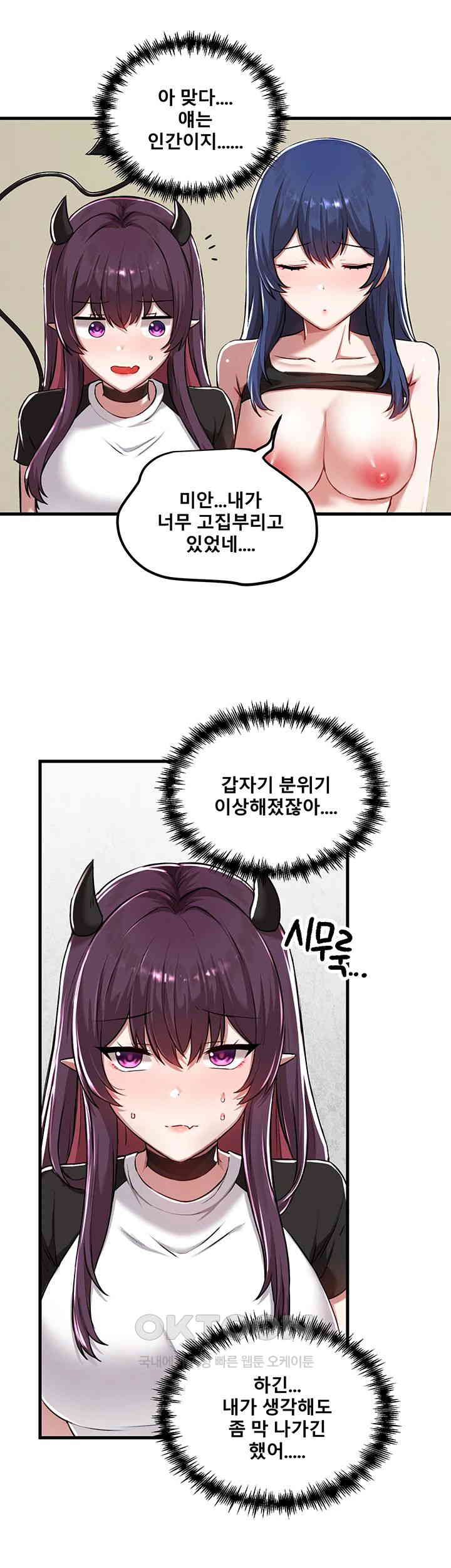 Academy 19 Game Raw - Chapter 119 [photo 5] - MangaPorn