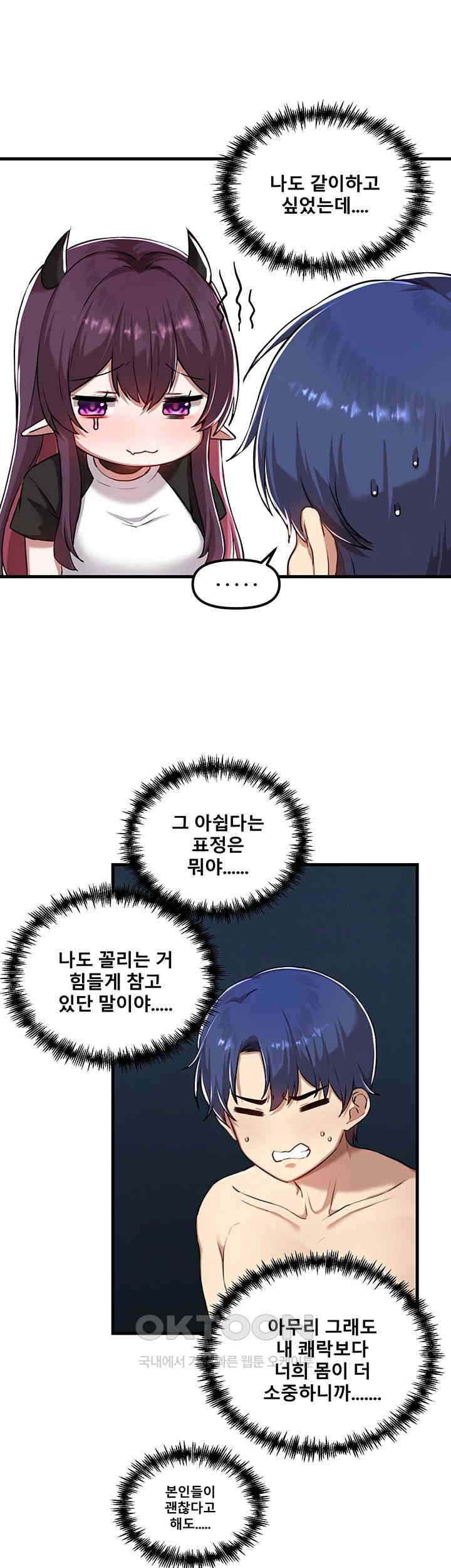 Academy 19 Game Raw - Chapter 119 [photo 7] - MangaPorn