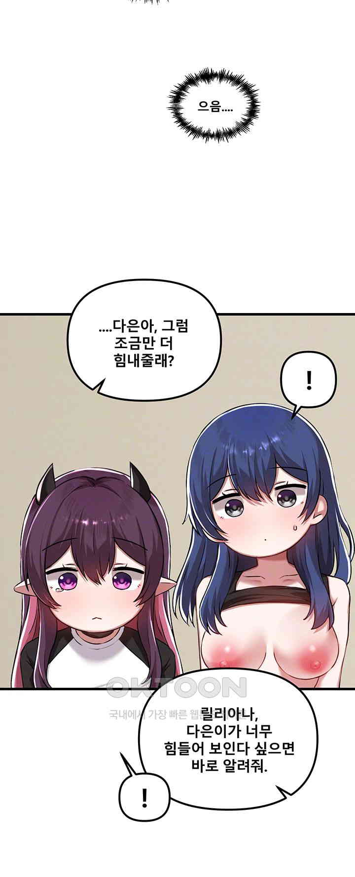 Academy 19 Game Raw - Chapter 119 [photo 8] - MangaPorn