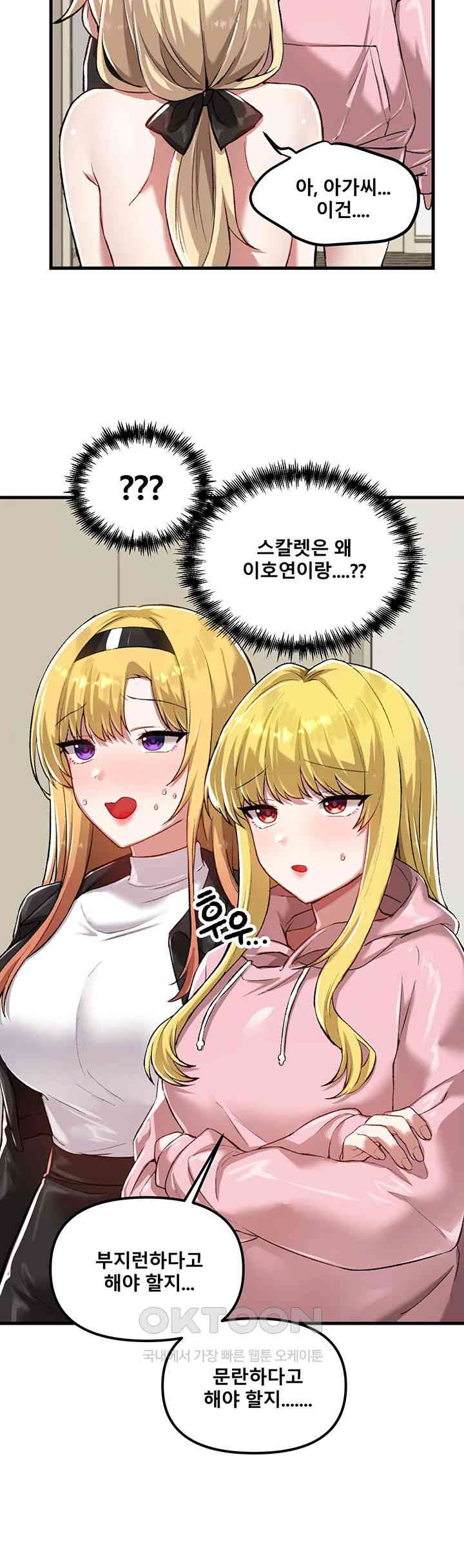 Academy 19 Game Raw - Chapter 120 [photo 11] - MangaPorn