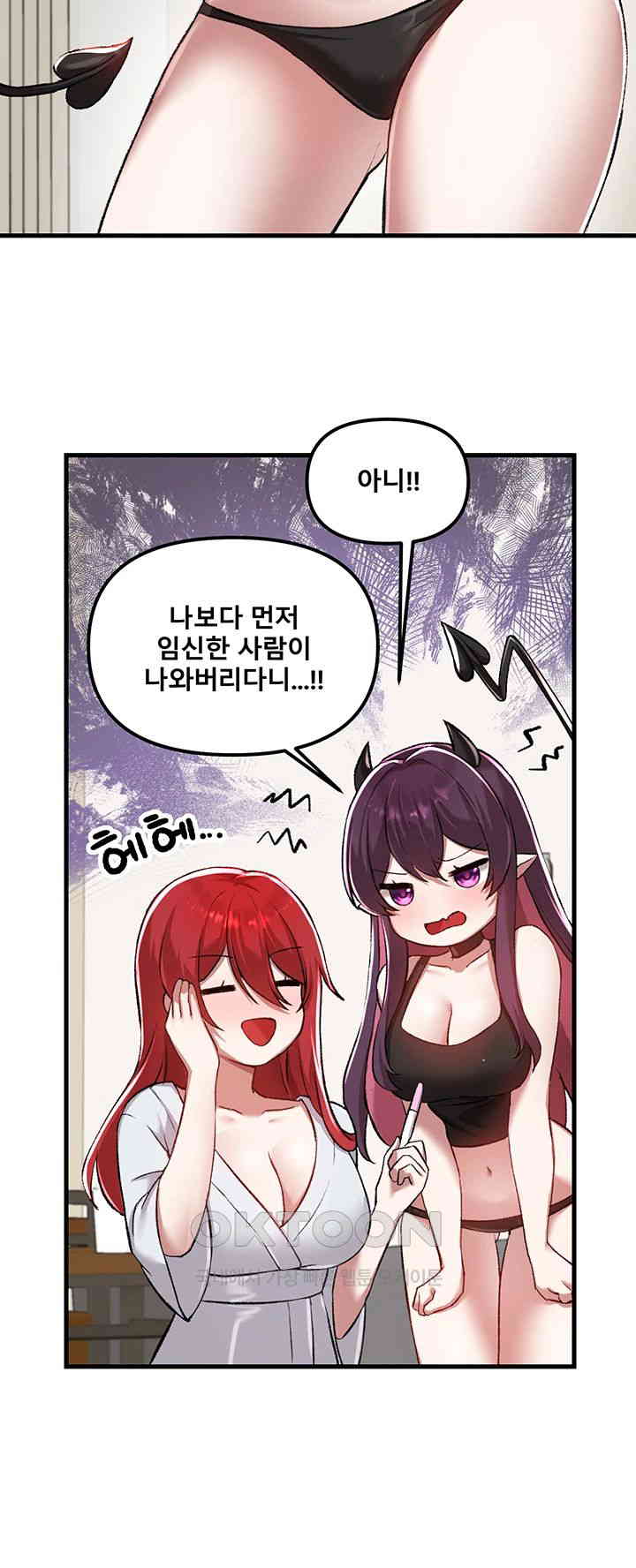 Academy 19 Game Raw - Chapter 120 [photo 18] - MangaPorn