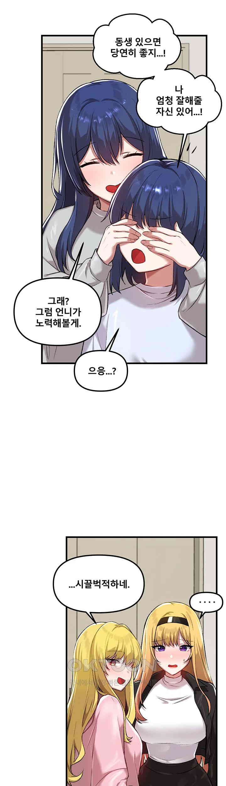 Academy 19 Game Raw - Chapter 120 [photo 21] - MangaPorn