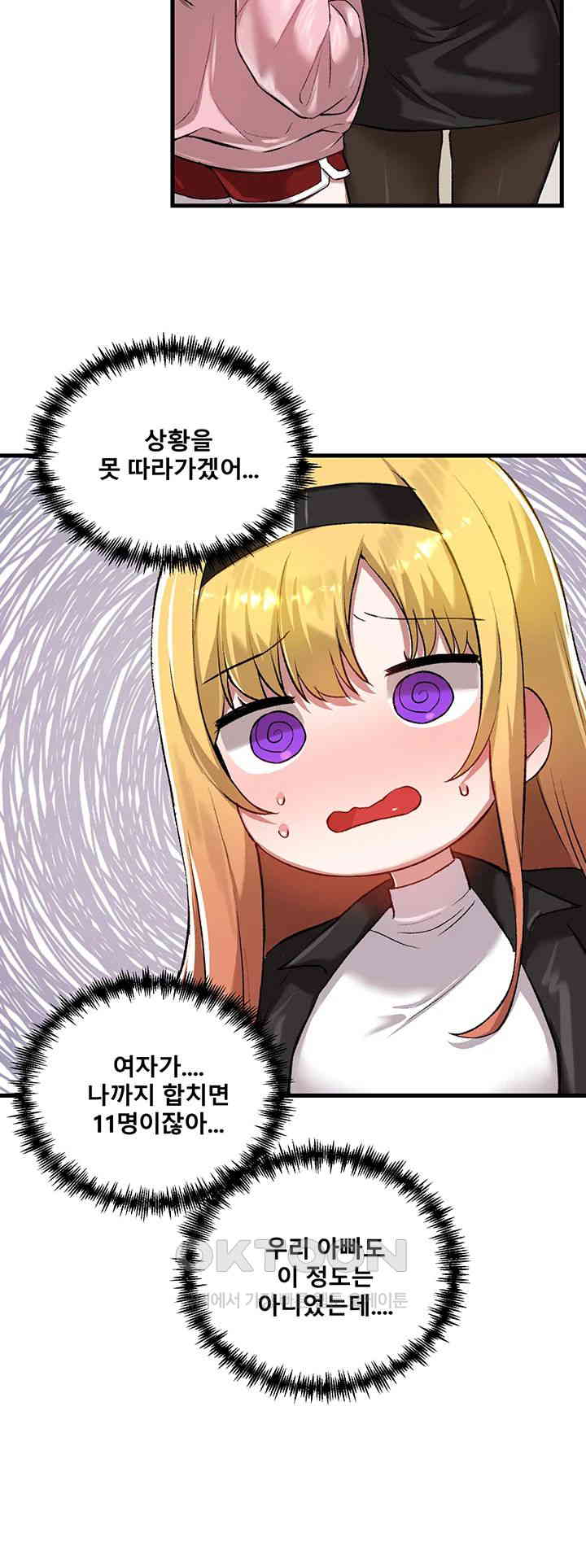 Academy 19 Game Raw - Chapter 120 [photo 22] - MangaPorn