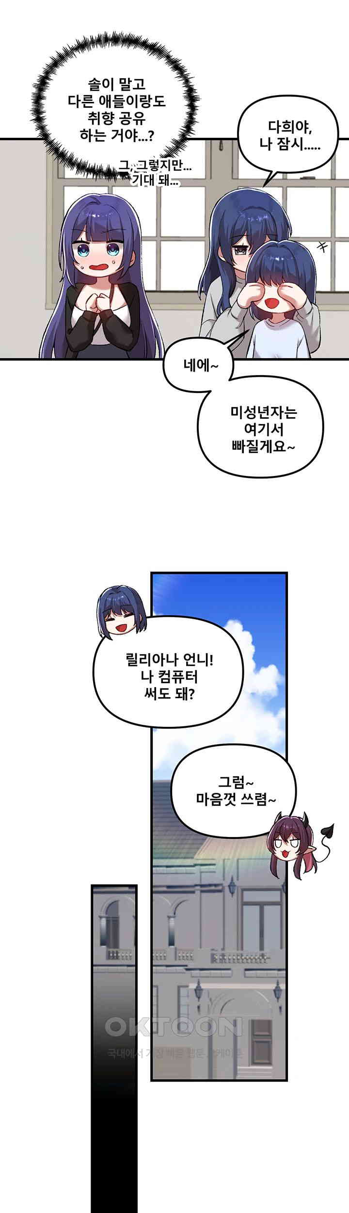 Academy 19 Game Raw - Chapter 120 [photo 25] - MangaPorn