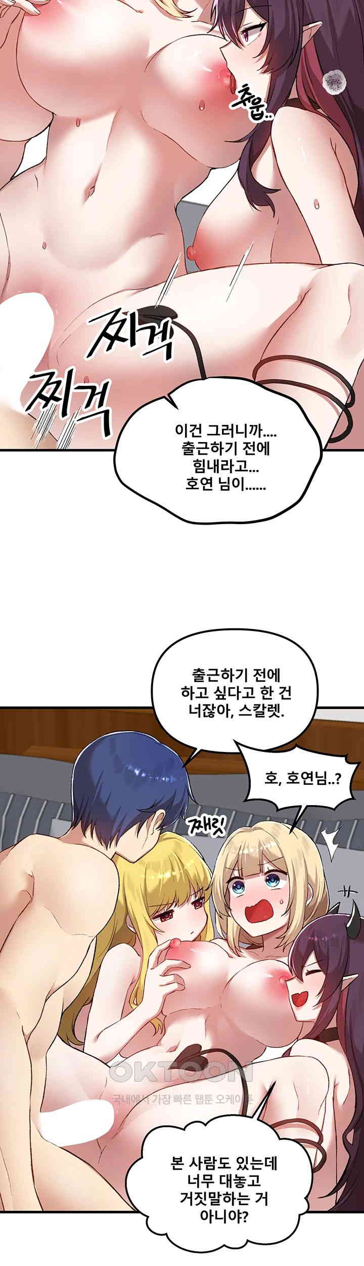 Academy 19 Game Raw - Chapter 120 [photo 29] - MangaPorn