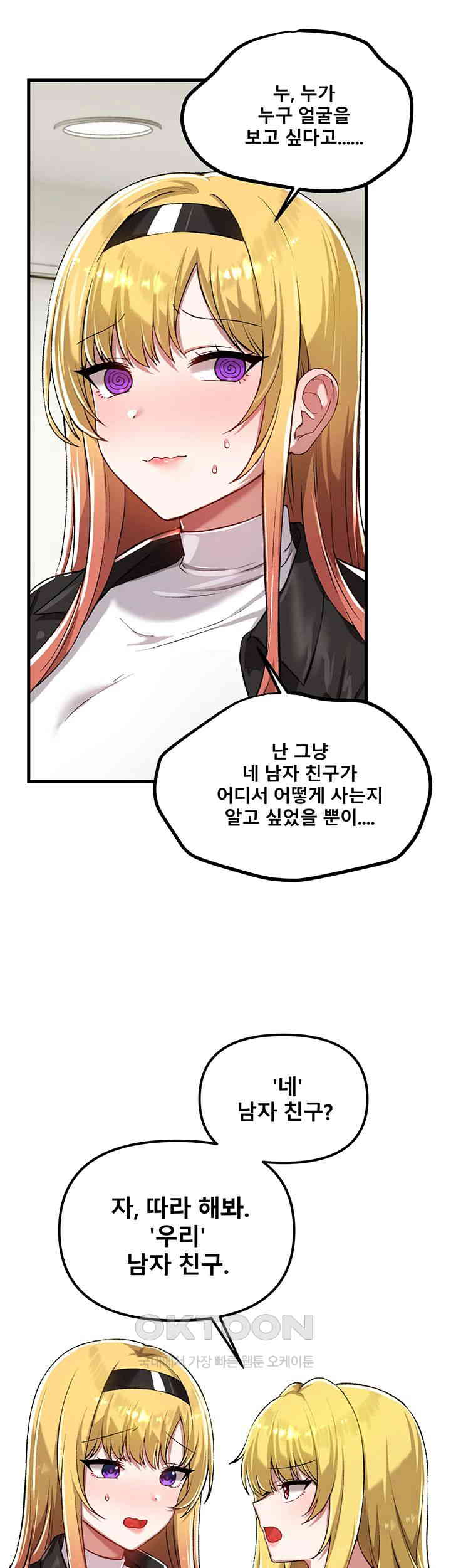 Academy 19 Game Raw - Chapter 120 [photo 3] - MangaPorn