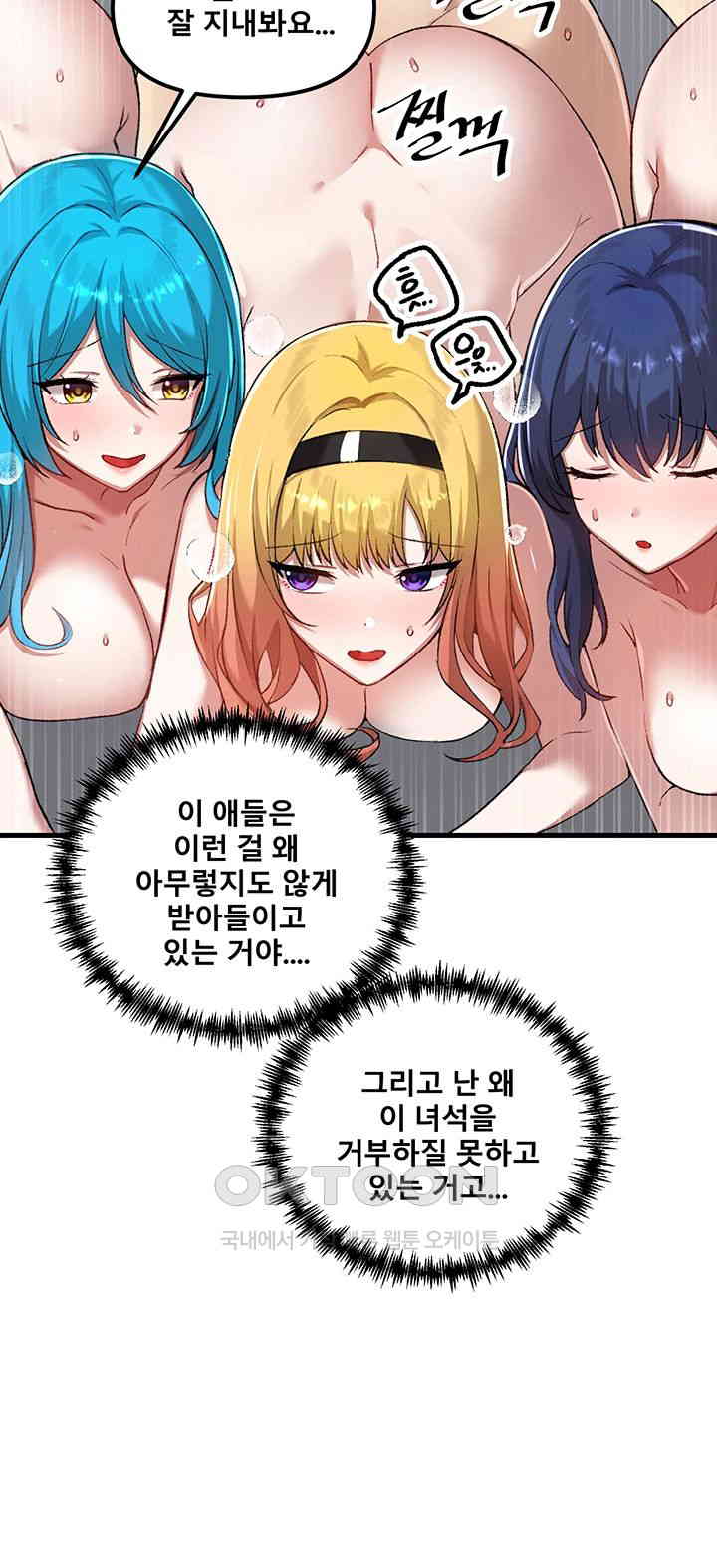 Academy 19 Game Raw - Chapter 120 [photo 34] - MangaPorn