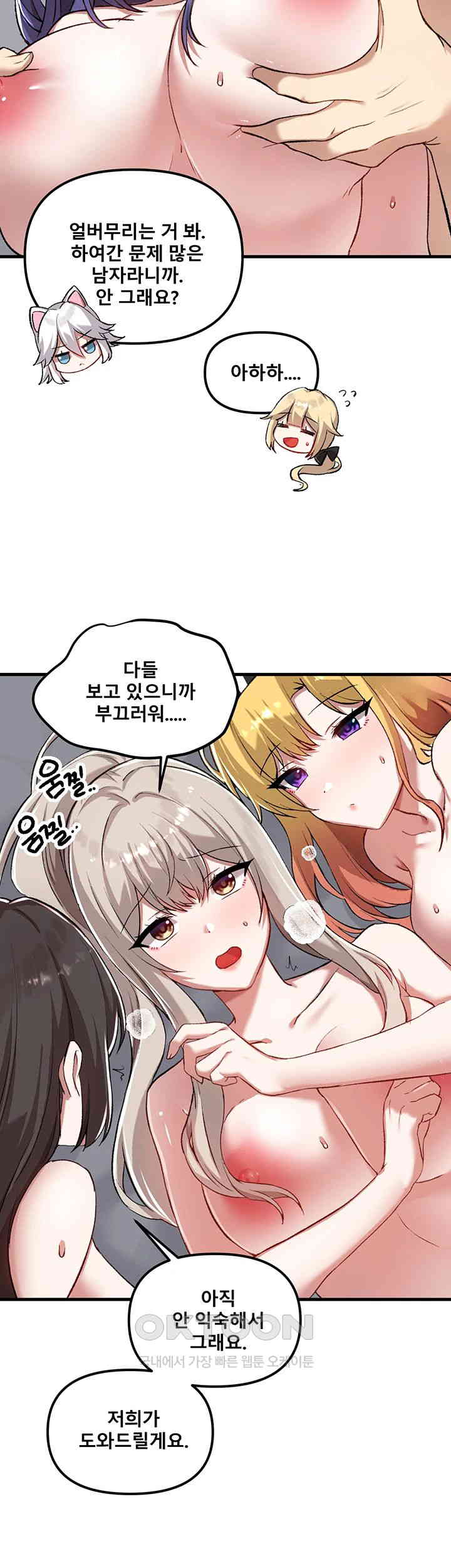 Academy 19 Game Raw - Chapter 120 [photo 36] - MangaPorn