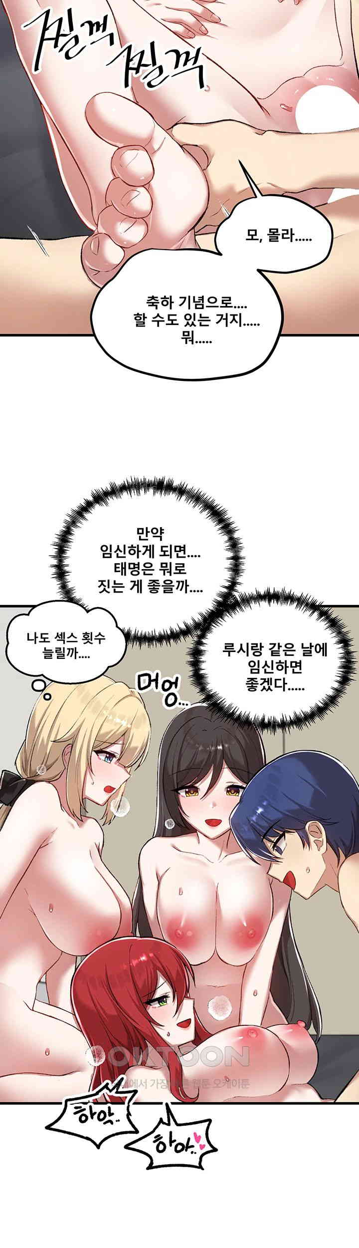 Academy 19 Game Raw - Chapter 120 [photo 41] - MangaPorn