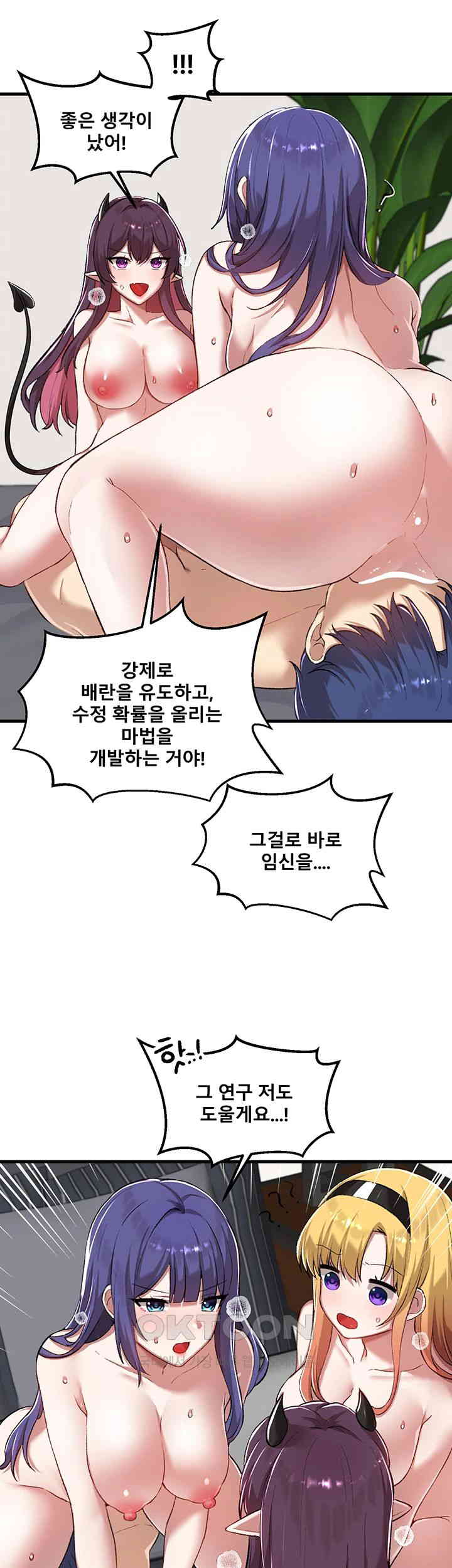 Academy 19 Game Raw - Chapter 120 [photo 45] - MangaPorn