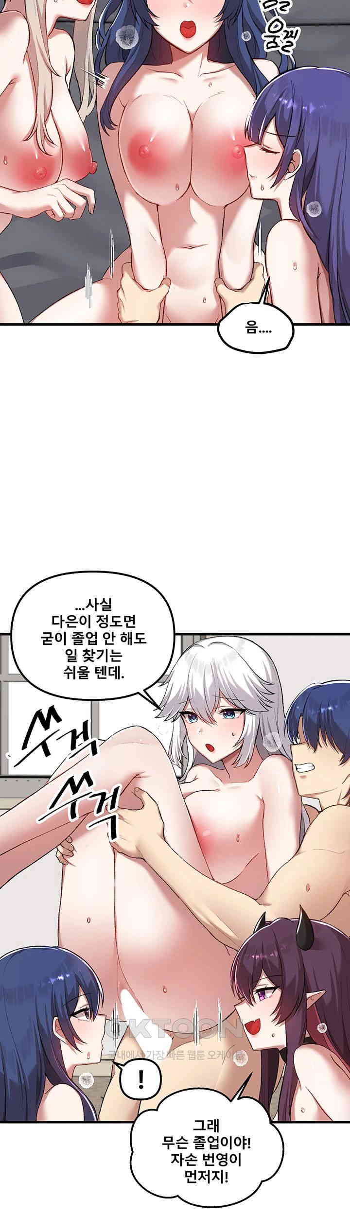 Academy 19 Game Raw - Chapter 120 [photo 48] - MangaPorn