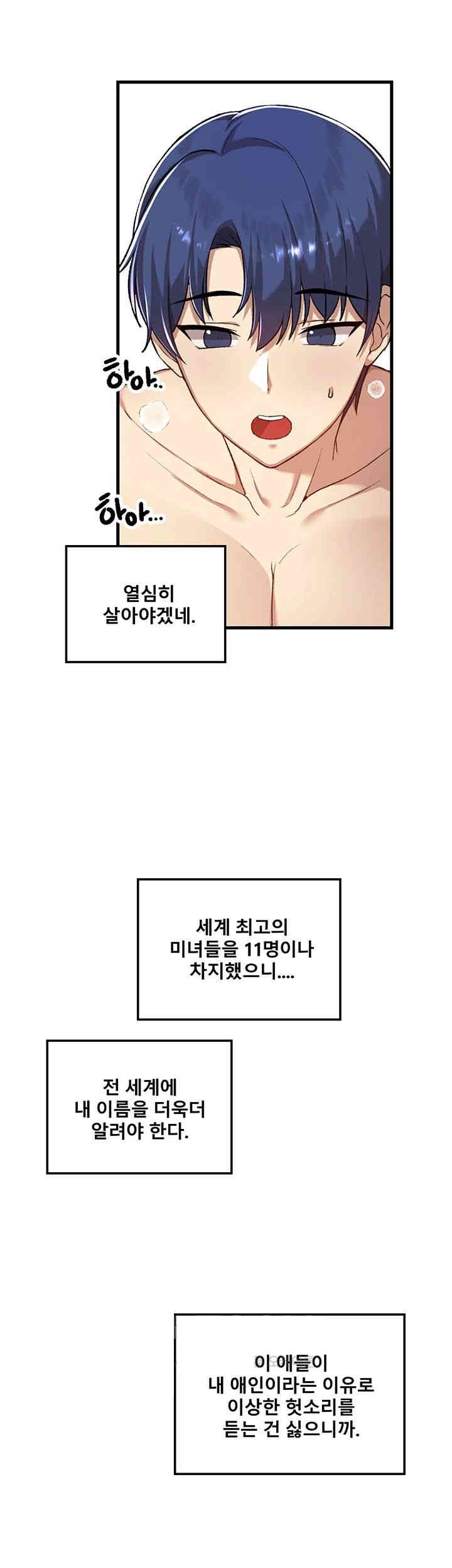 Academy 19 Game Raw - Chapter 120 [photo 54] - MangaPorn