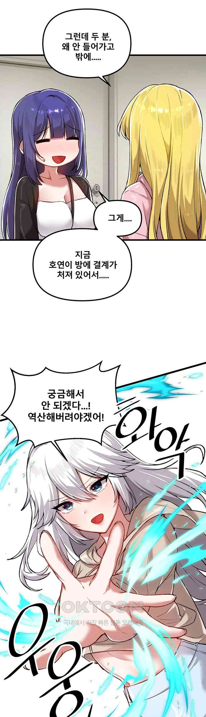 Academy 19 Game Raw - Chapter 120 [photo 7] - MangaPorn