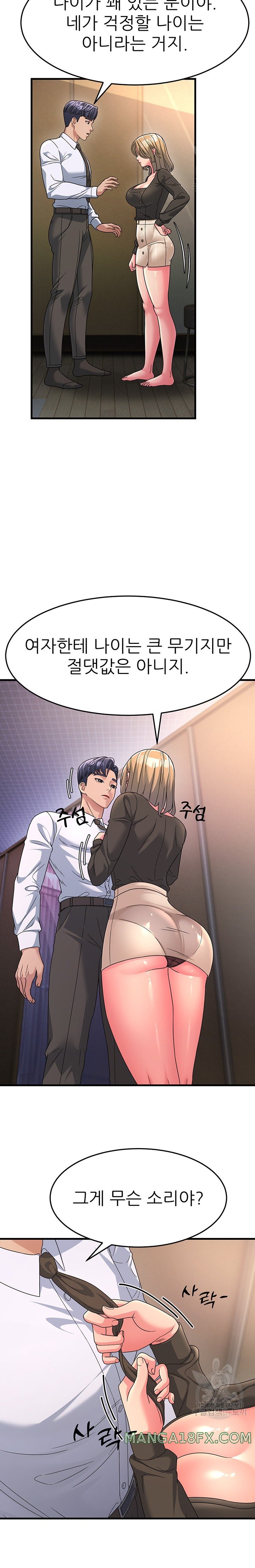 Mother-In-Law Bends to My Will Raw - Chapter 8 [photo 12] - MangaPorn